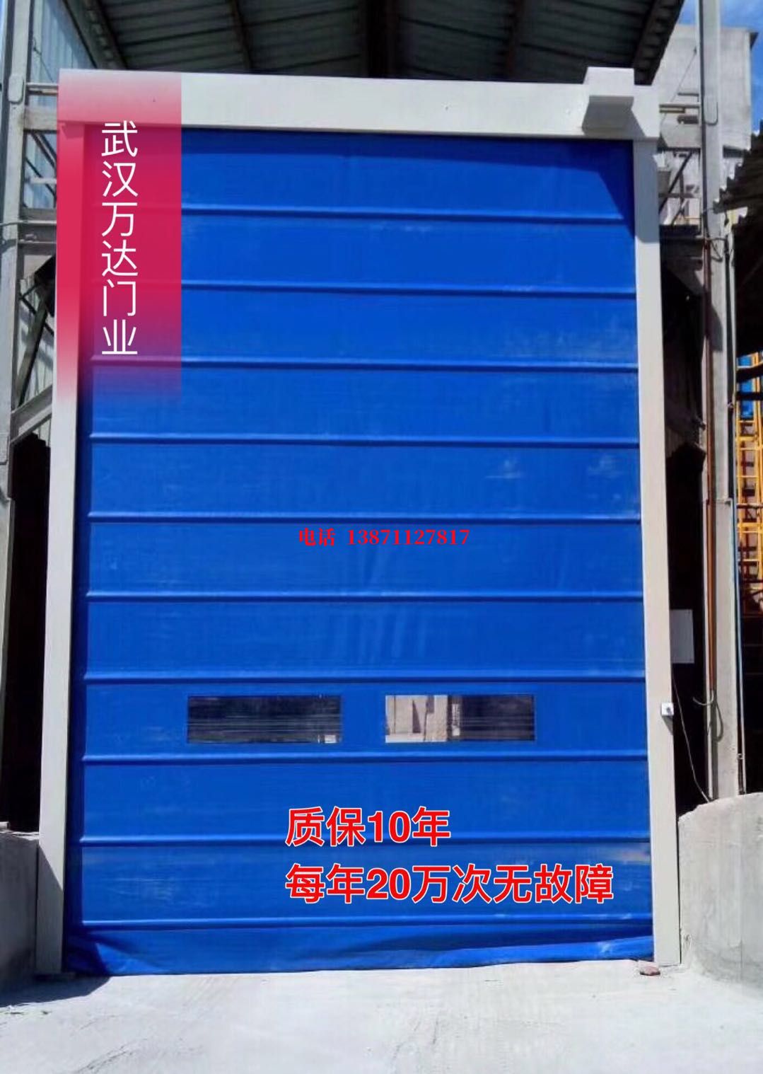 绿春防爆卷帘门_COPY